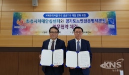 화성시 치매안심센터-경기도노인전문평택병원 업무협약 체결