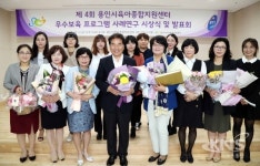용인시,  죽전어린이집 등 13곳 보육프로그램 우수상 수상