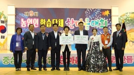 나주시, 제9회 농업인학습단체 한마음대회 개최