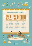부산시, 육아맘 위한 맘스 컬쳐데이 마련