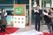 수원시, 장안구 치매안심센터 개소식.....12일 본격 운영 들어가