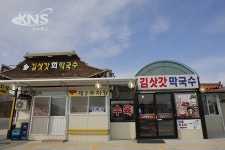 김삿갓막국수, 감칠맛 나는 명태회막국수로 차별화한 속초 막국수 맛집으로 알려져