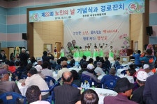 신안군, 행복1번지 장산면 노인의 날 행사 개최