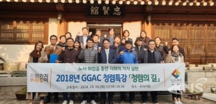 경기도문화의전당 청렴의 길 청백리 이원익과 함께 걸었다