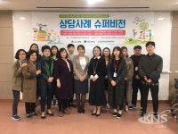 안성시청소년상담복지센터 상담사례 수퍼비전 특강