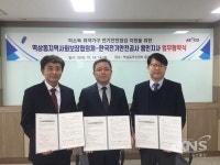 용인시 역삼동, 전기안전공사 지사와 취약가구 전기안전 점검 협약