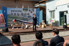 창녕군 이방면 우포늪서 제7회 우포늪 풍어제 열려