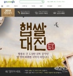 경기도, 경기사이버장터에서 경기미 햅쌀 기획전...최대 19% 할인