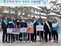 수원 선일초등학교, 흡연예방 캠페인 실시