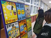 수원 칠보초, 학교폭력 안돼! 포스터 전시회, 개최