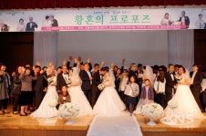 용인시기흥노인복지관, 그대여 나와 결혼해 주오 황혼의 프로포즈 진행