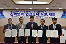 순천대-한국전력공사 전력분야 현장교육 협약 체결