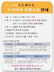 일죽도서관 11월3일 보드게임 활용 우리아이 경제교실 운영