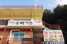 홍천 대명비발디파크 맛집 수연가든, 내외국인 막론 단체손님 픽업서비스 인기
