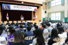 한국교총, 독도의 날 독도 찾아 우리땅, 독도야 사랑해...118주년 독도의 날 기념행사 가져