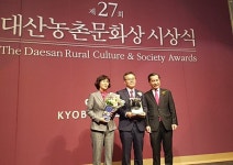 해남군 제 27회 대산농촌문화상을 수상