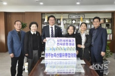 원주농축산물유통협의회, 시민서로돕기 천사운동 성금 1004천원