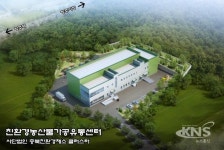 충북친환경농산물 가공유통센터 준공…수입산 가격 경쟁 기대