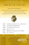 안성시립 중앙도사관 책 제대로 읽기 강연 신청접수