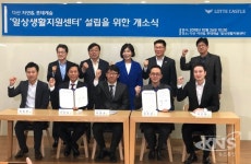 남양주 다산 자연앤롯데캐슬 아파트 택배 해결위한 협약식 체결..모두 상생