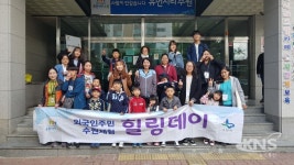 수원시, 다문화 가족 대상 수원체험 힐링데이 개최