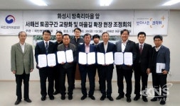 화성시 방축리 마을 관통 서해선 복선전철 주민피해 최소화 길 열렸다