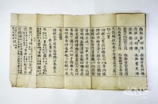 상교정본자비도량참법 권5 부천의 보물이 되다