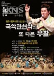 부안예술회관, 방방곡곡 문화공감 기획공연