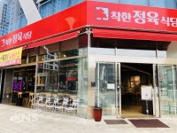 천안 불당동 맛집 착한정육식당, 가을여행지 식사 장소로 주목