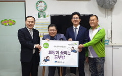 광주은행, 목포 솔로몬지역아동센터에 꽃피는 공부방 선물