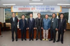 부산 연제구, 거제센트럴자이APT와 공립어린이집 무상임대 협약