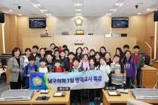 광주 남구의회, 황경아 의원 1일 명예교사 특별수업 실시
