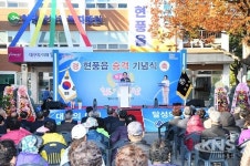달성군 옥포면·현풍면 읍 승격 기념식 가져