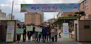 목포하당초 등굣길 아침밥먹기 캠페인 운영
