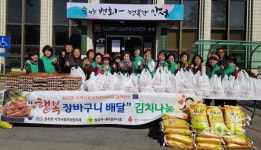 안성시 원곡면 지역사회보장협의체 소외계층 50가구에 김치전달