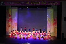 삼향동초 뮤지컬 여섯 번째 이야기 내 마음의 풍금 공연