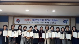 부산 북구, 믿고 맡길 수 있는 열린어린이집 13곳 선정