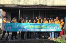 나주 송월동 지사협, 똑딱 스위치 사업 실시