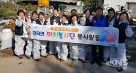 안성시 대덕면 까치봉사단 두번째 주거환경개선 봉사 구슬땀
