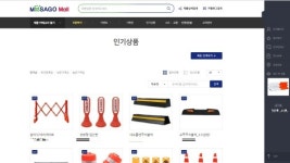 안전용품 전문 쇼핑몰 신도산업 무사고몰 공식 오픈