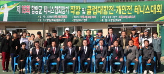 함양군, 테니스대회 성료