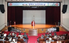 평택시, 제23회 농업인의 날 행사 성료