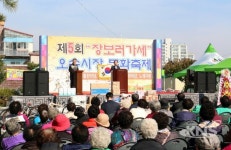 임실군, 오수시장으로 장보러 가볼까요