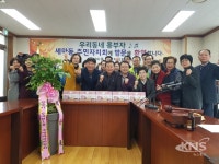 성남시 상대원1동, 오산시 세마동 주민자치회 벤치마킹