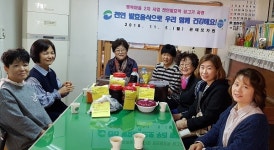 천연발효액으로 건강관리도 하고 이웃 사랑 나눔 실천까지