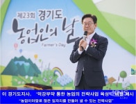 이재명,  농민 기본소득 검토.....