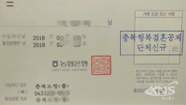 충북행복결혼공제, 나에겐 슈퍼 공제