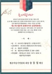 안양시, 오는 8일부터 10일까지 평촌역 일대에서 김장대축제 열어