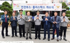 수원시, 인계동 중심상업지구(인계박스)에 안전부스·폴리스박스 설치