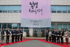 밀양시 치매안심센터 개소식